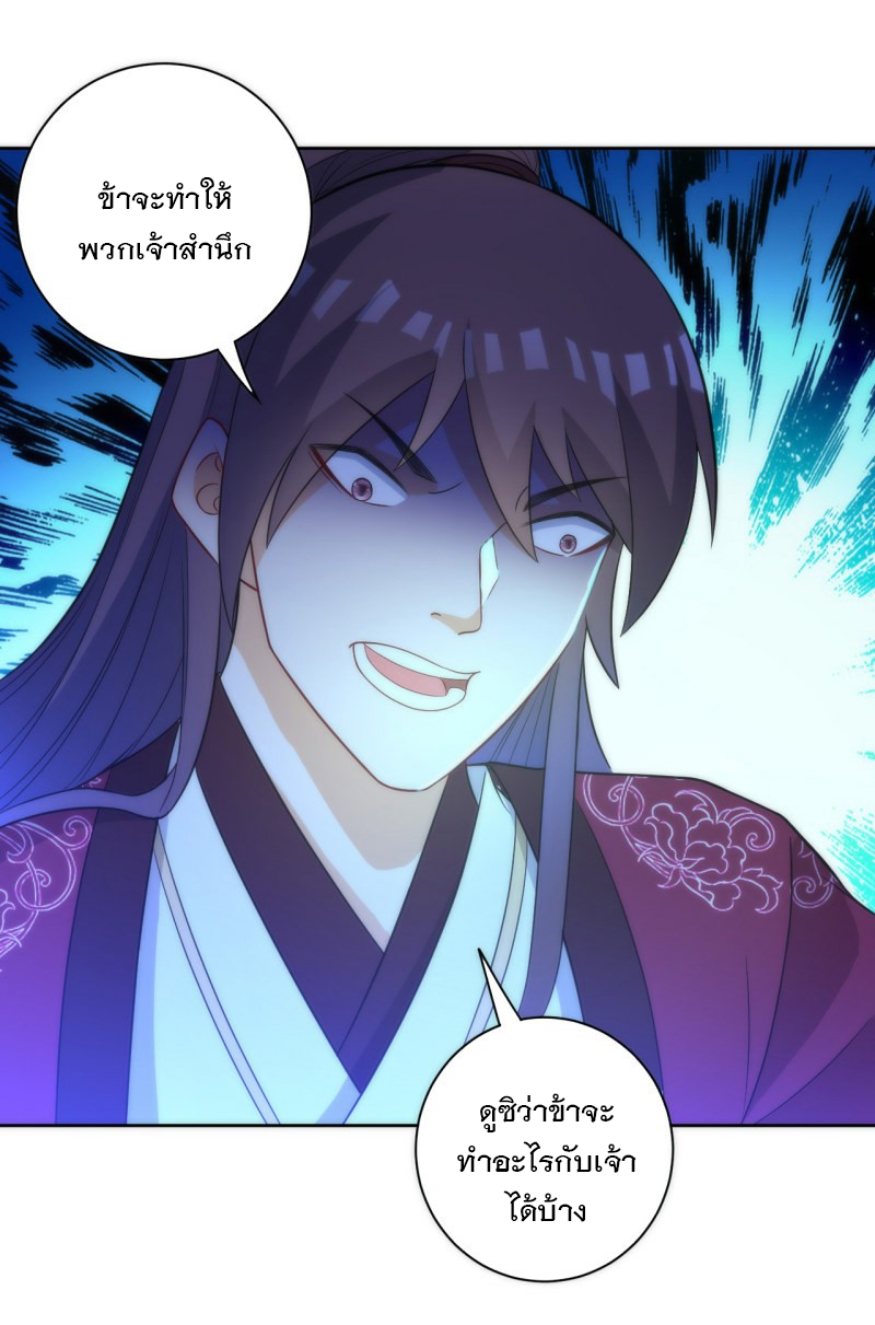 ข้ารับใช้ชั้นหนึ่ง ตอนที่ 63 หน้า 15