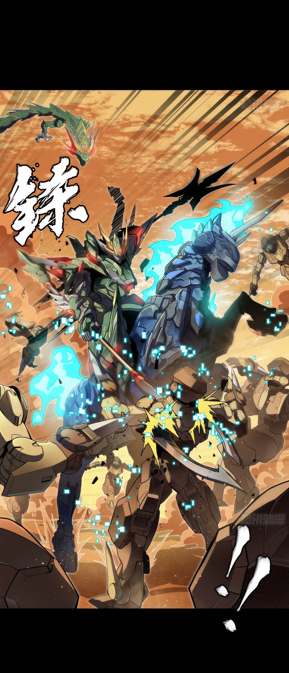 Legend of Star Genera ชนจีน ตอนที่ 169 หน้า 7