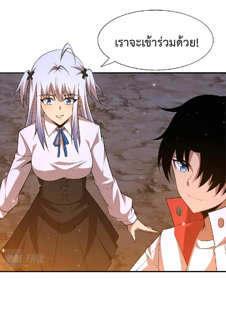 the frenzy of evolution การวิวัฒนาการที่บ้าคลั่ง ตอนที่ 140 หน้า 44