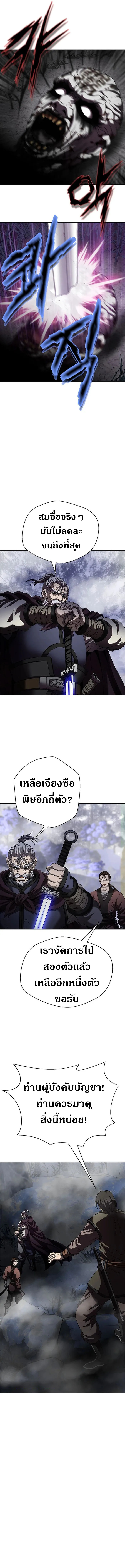 Invincible Territory ตอนที่ 15 หน้า 3