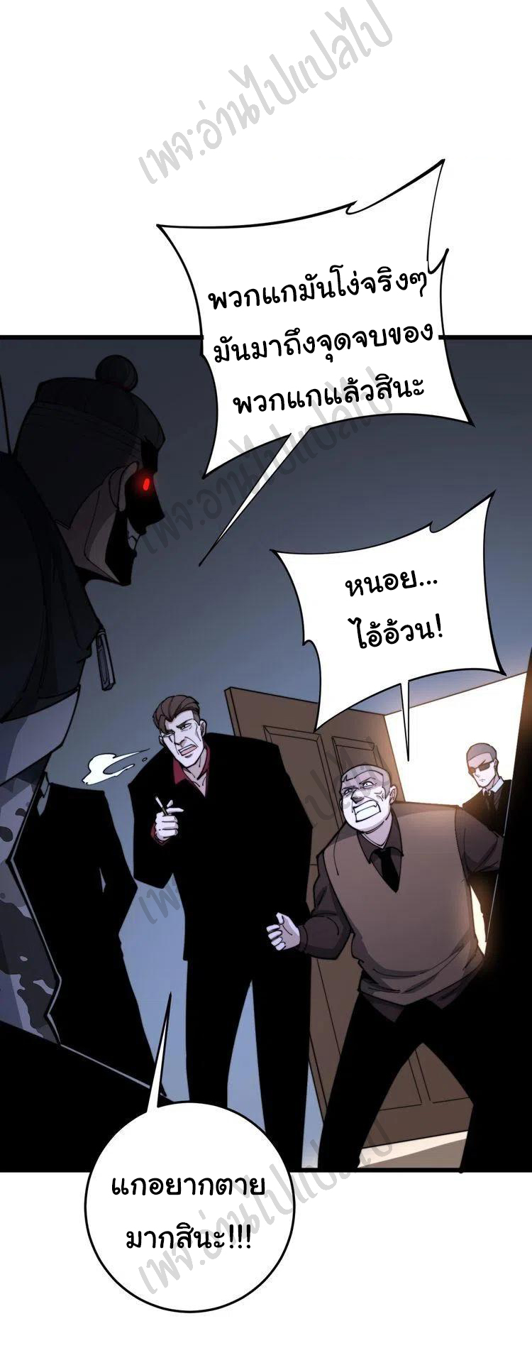 Bad Hand Witch Doctor สุดยอดพ่อมดหมอผี ตอนที่ 162 หน้า 11