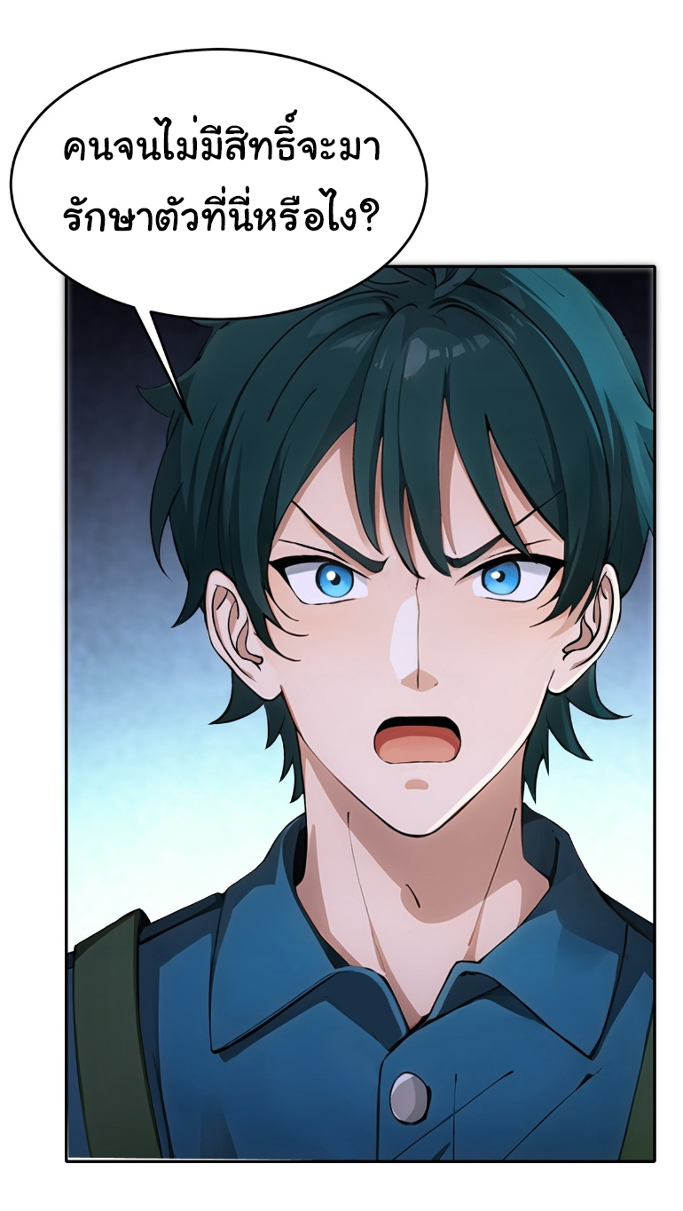 ภรรยาจักรพรรดินีกับสามีขยะ ตอนที่ 9 หน้า 19