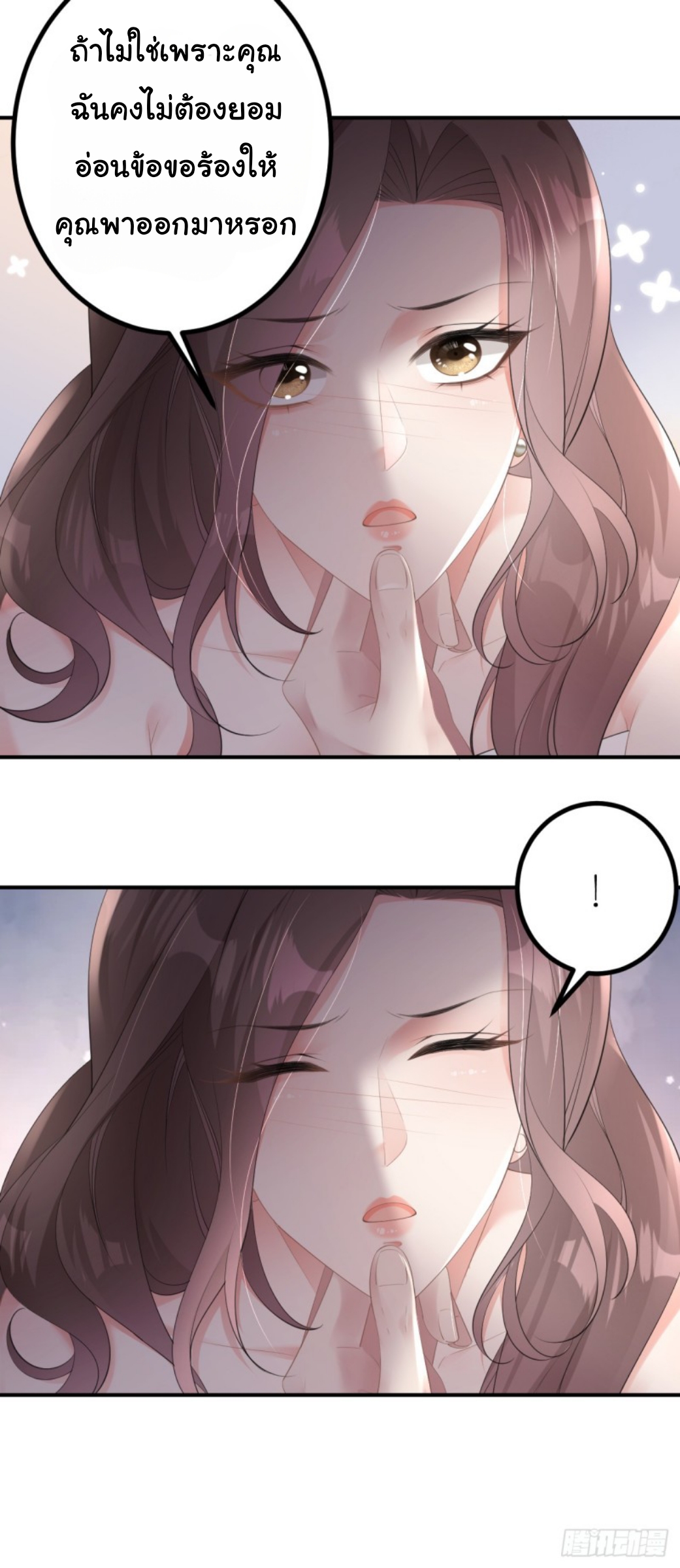 ดั่งไฟรักที่แผดเผา ตอนที่ 7 หน้า 11