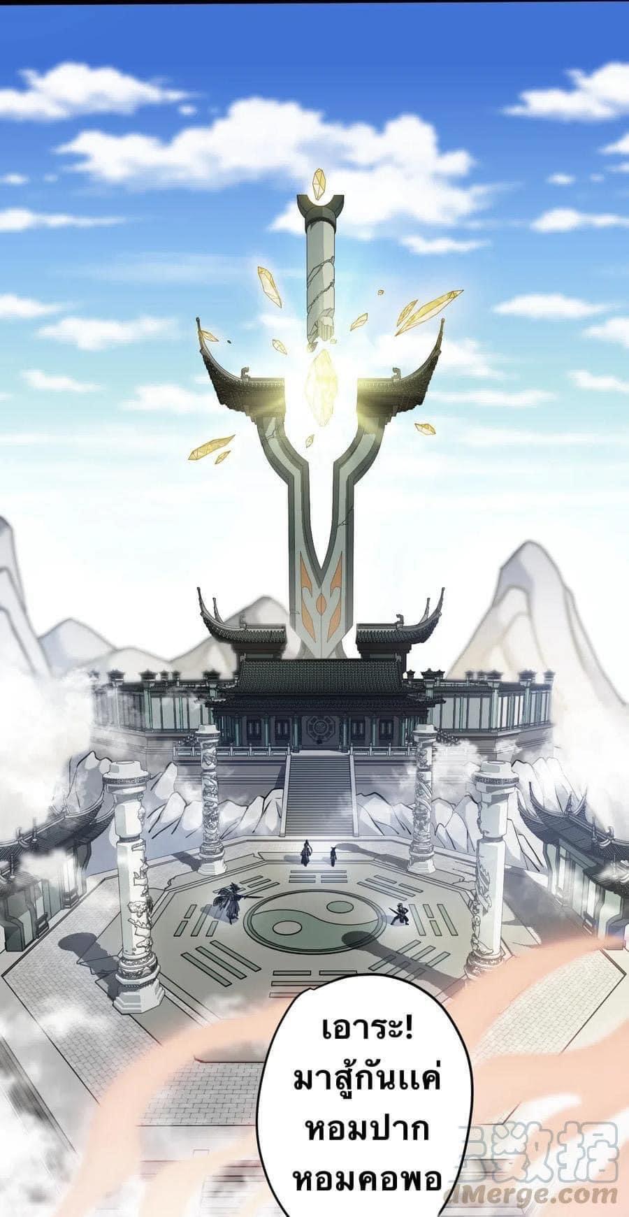 มหาบุรุษ ในตำนาน ตำนานที่หลับใหล (ศิษย์เบิ้มๆ) ตอนที่ 6 หน้า 14