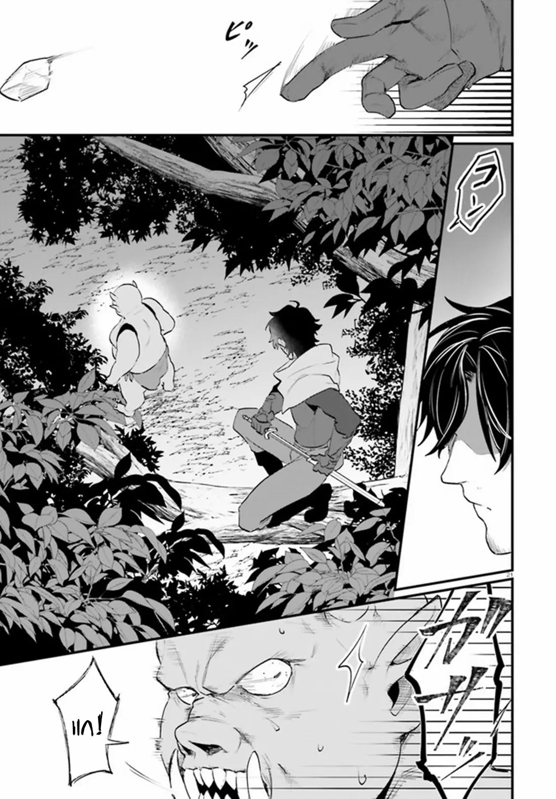 Yopparai Touzoku, Dorei no Shoujo wo Kau ตอนที่ 3 หน้า 21