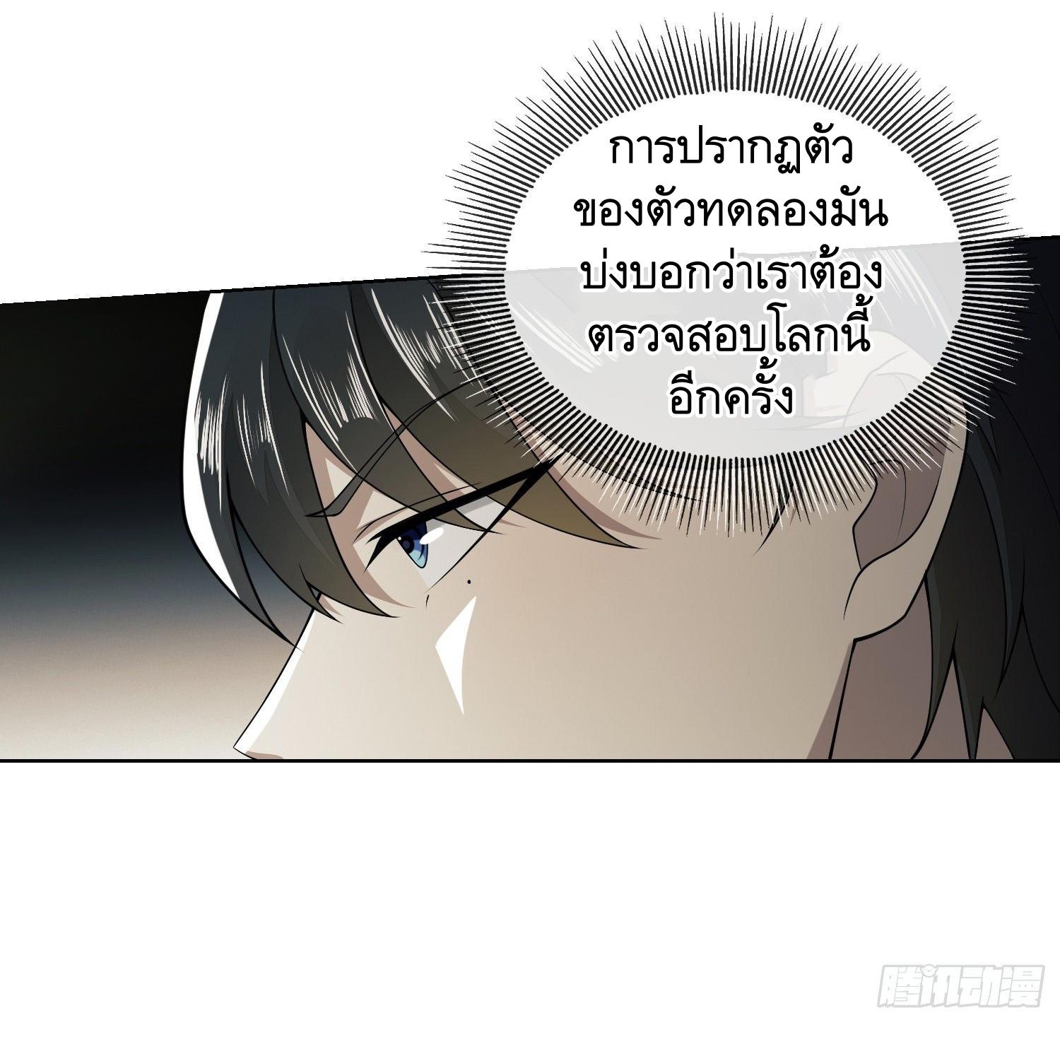 THE FIRST ORDER ตอนที่ 96 หน้า 4