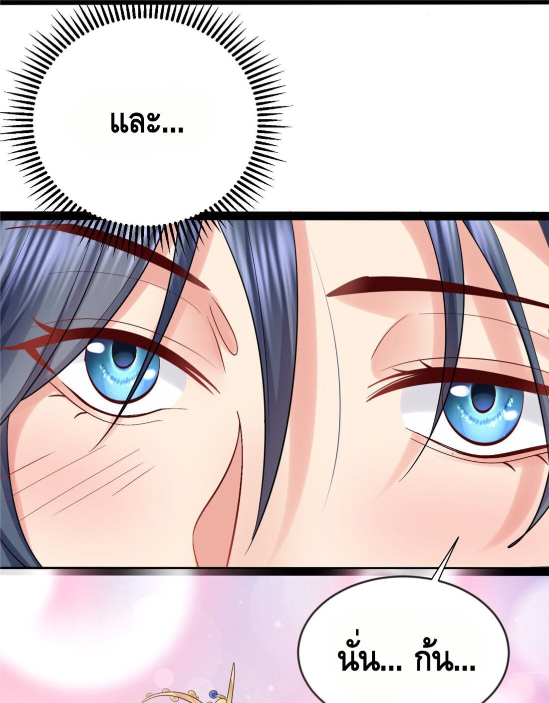 ข้าเป็นเทพเซียนตั้งแต่เมื่อไหร่? ตอนที่ 2 หน้า 6