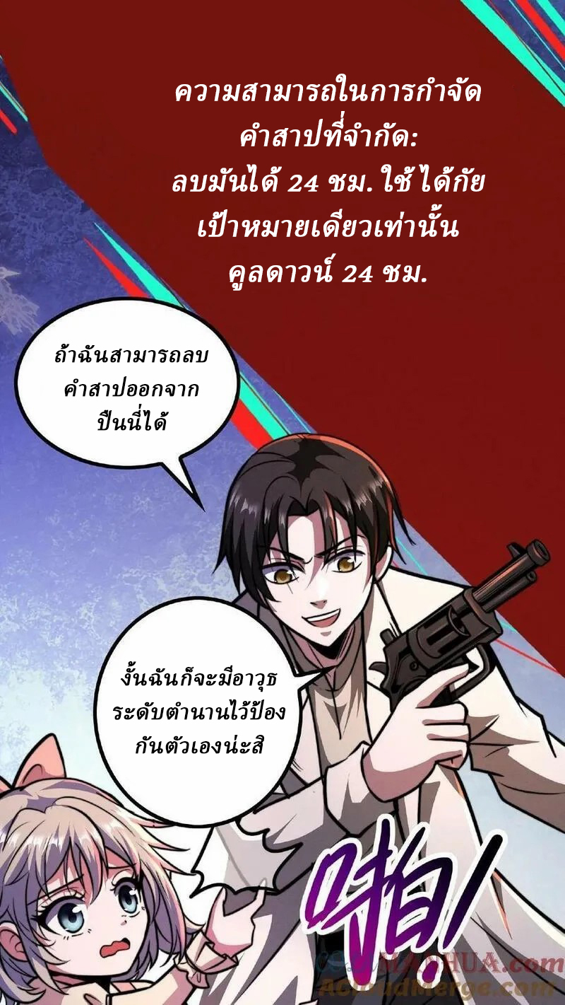 Mysterious Pharmacist ตอนที่ 36 หน้า 7