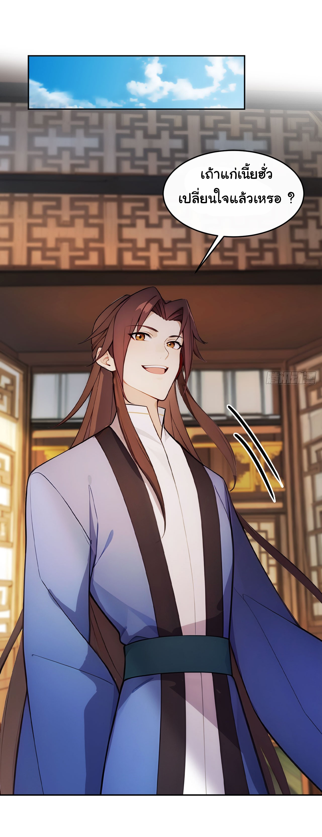 กระจอกแล้วทำไมยังไงข้าก็เป็นฮ่องเต้ ตอนที่ 9 หน้า 2