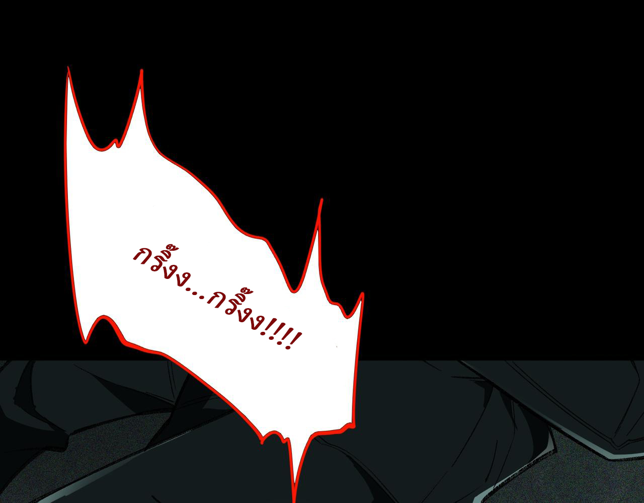 I created an Urban Legend ตอนที่ 12 หน้า 81