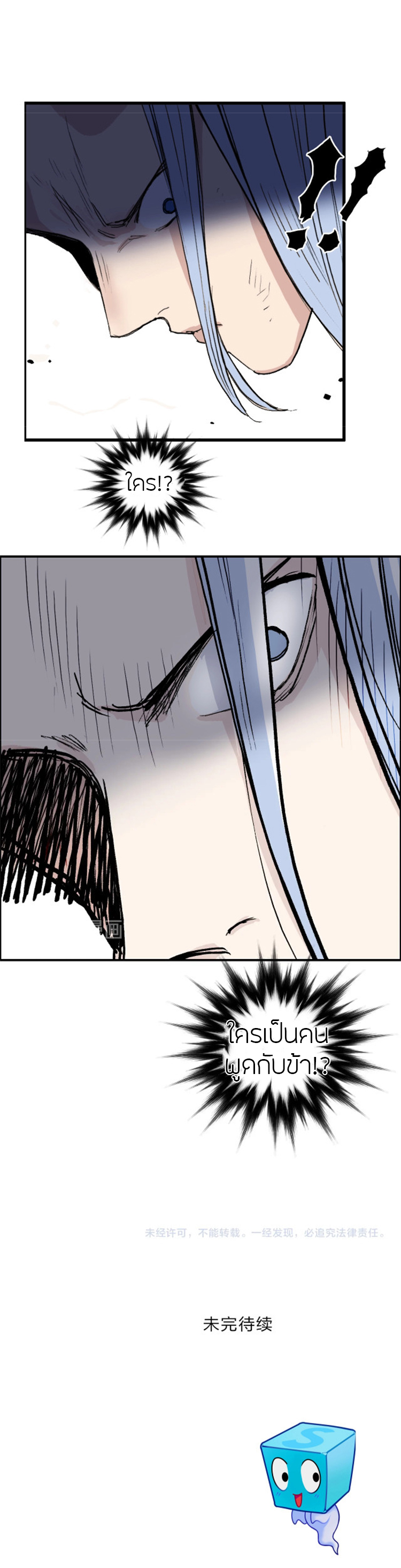 Super Cube ตอนที่ 211 หน้า 19