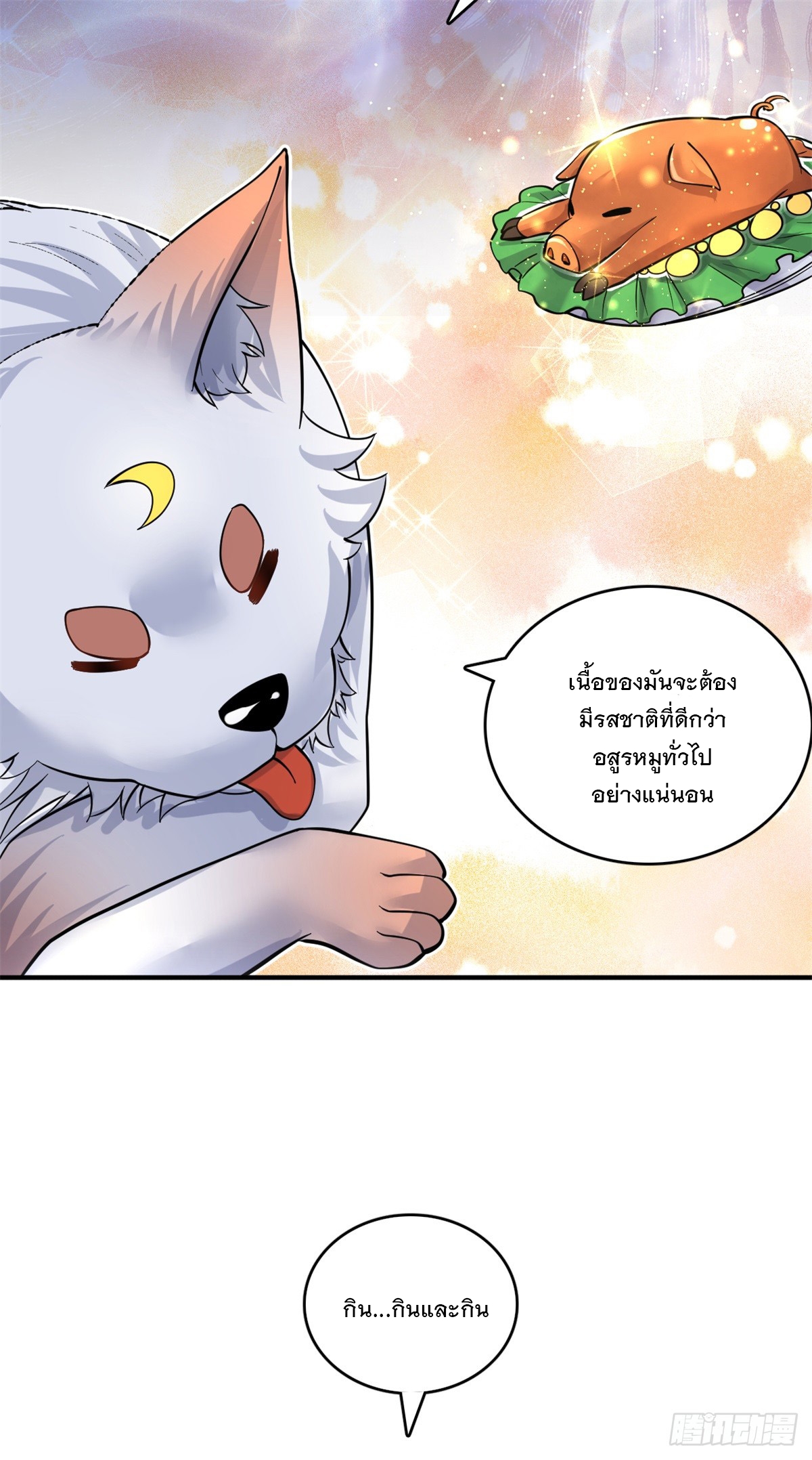 ด้วยเขตแดนกระบี่ ข้าสามารถเป็นเซียนกระบี่ได้ ตอนที่ 35 หน้า 12