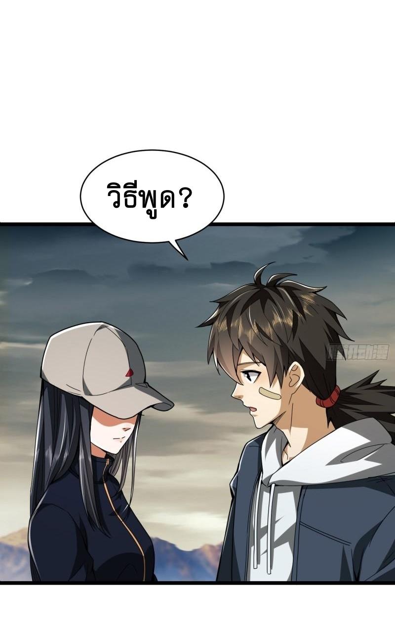 THE FIRST ORDER ตอนที่ 172 หน้า 46