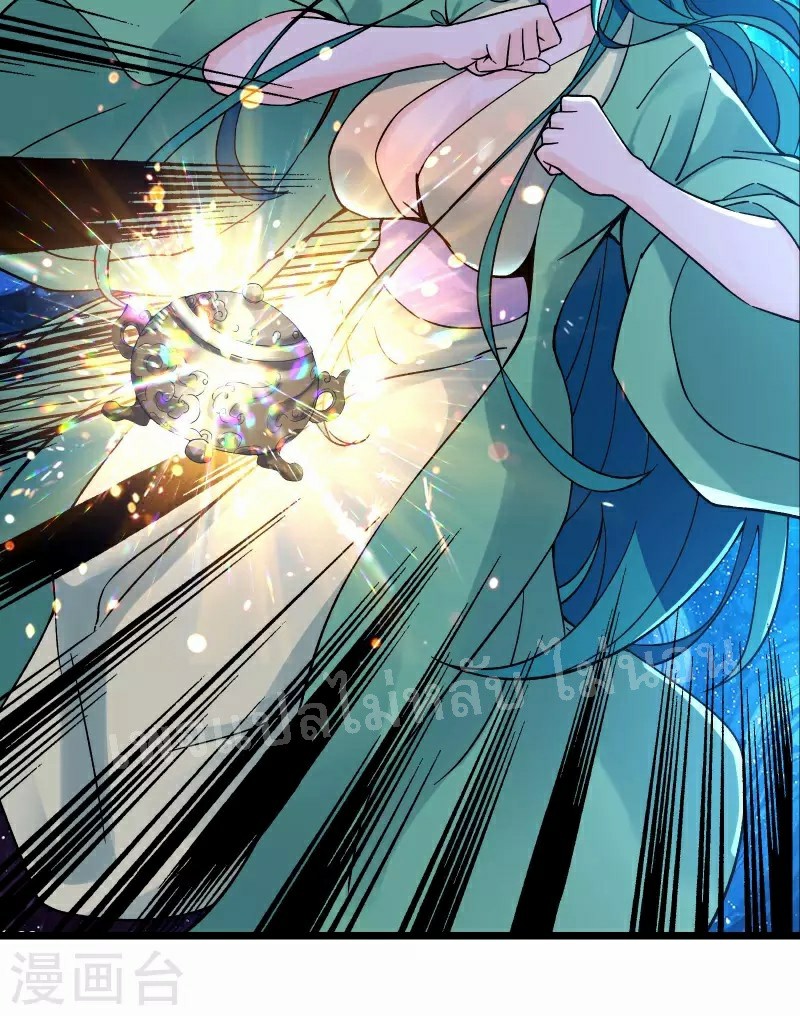 ฮาเร็มของข้ามีแต่ลูกศิษย์หญิงทั้งนั้น ตอนที่ 55 หน้า 24