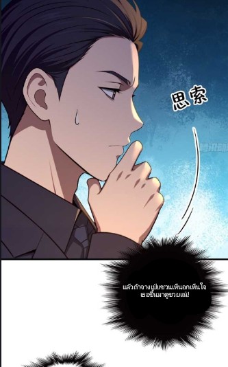 ผมเป็นตัวร้ายในนวนิยาย ตอนที่ 14 หน้า 18