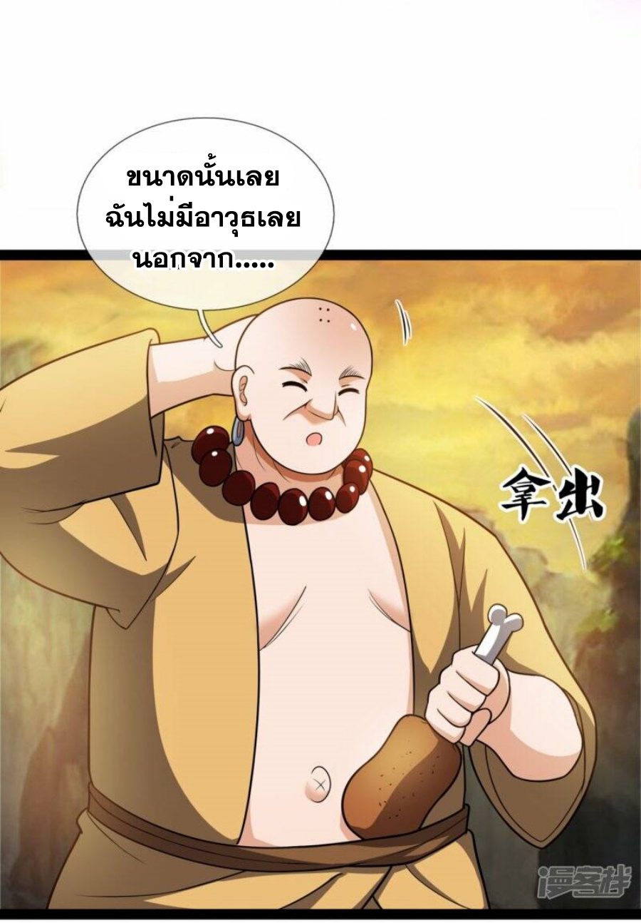 นครเซียนแห่งผู้ต่อต้านสวรรค์ ตอนที่ 219 หน้า 10