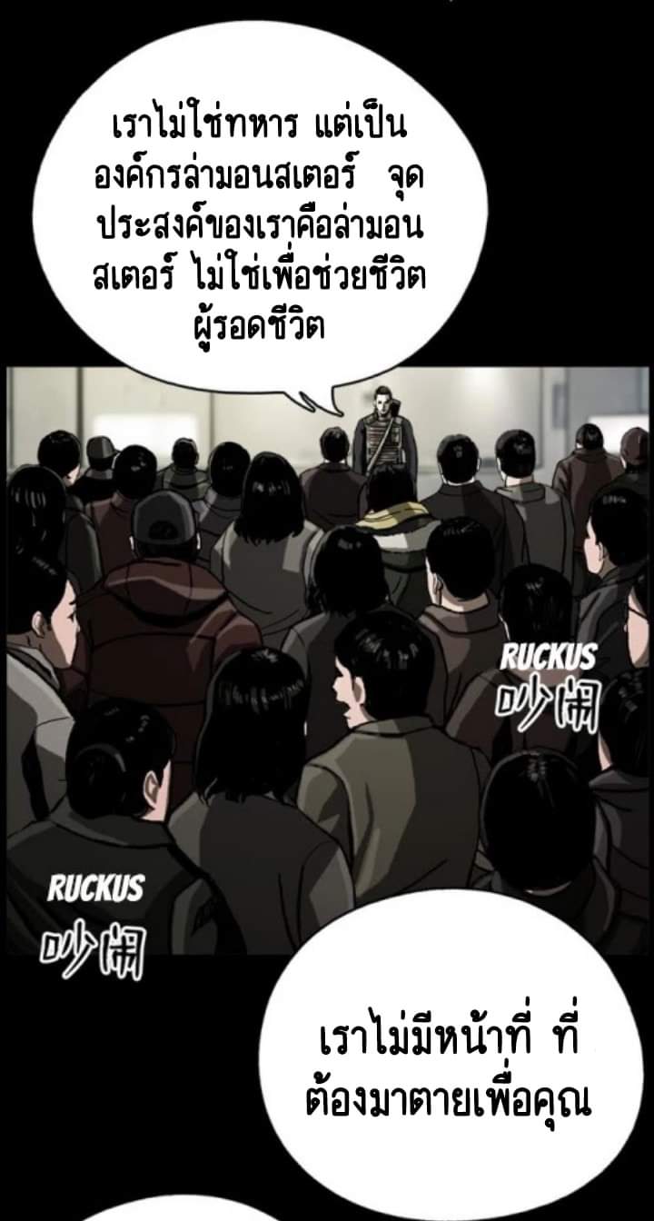 ข้าคือนักล่า ตอนที่ 10 หน้า 65