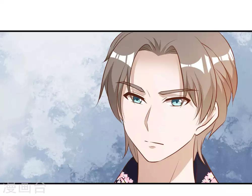 God Fisherman ตอนที่ 41 หน้า 26