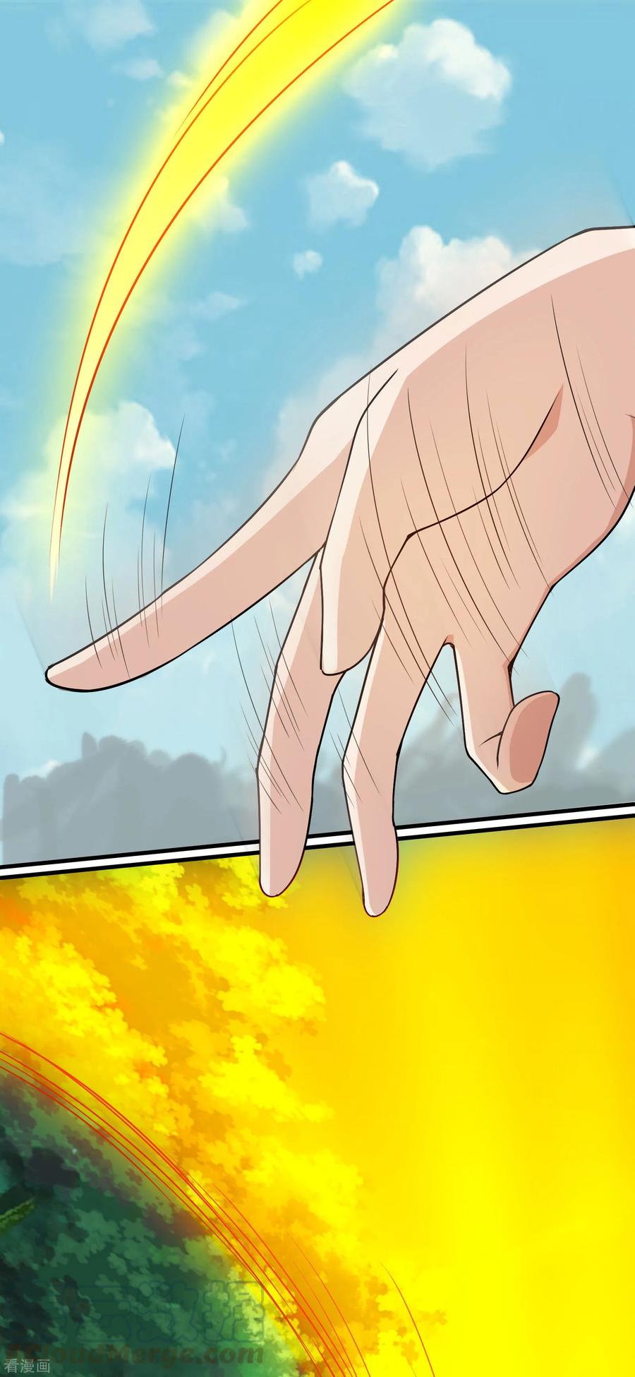 เทพอสูรสยบฟ้า ตอนที่ 8 หน้า 32