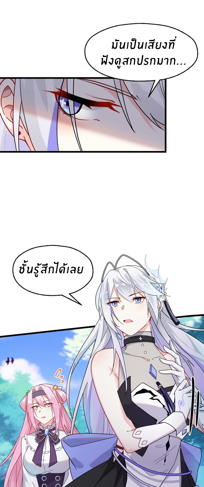 Purifying the world begins with bathing ตอนที่ 6 หน้า 3
