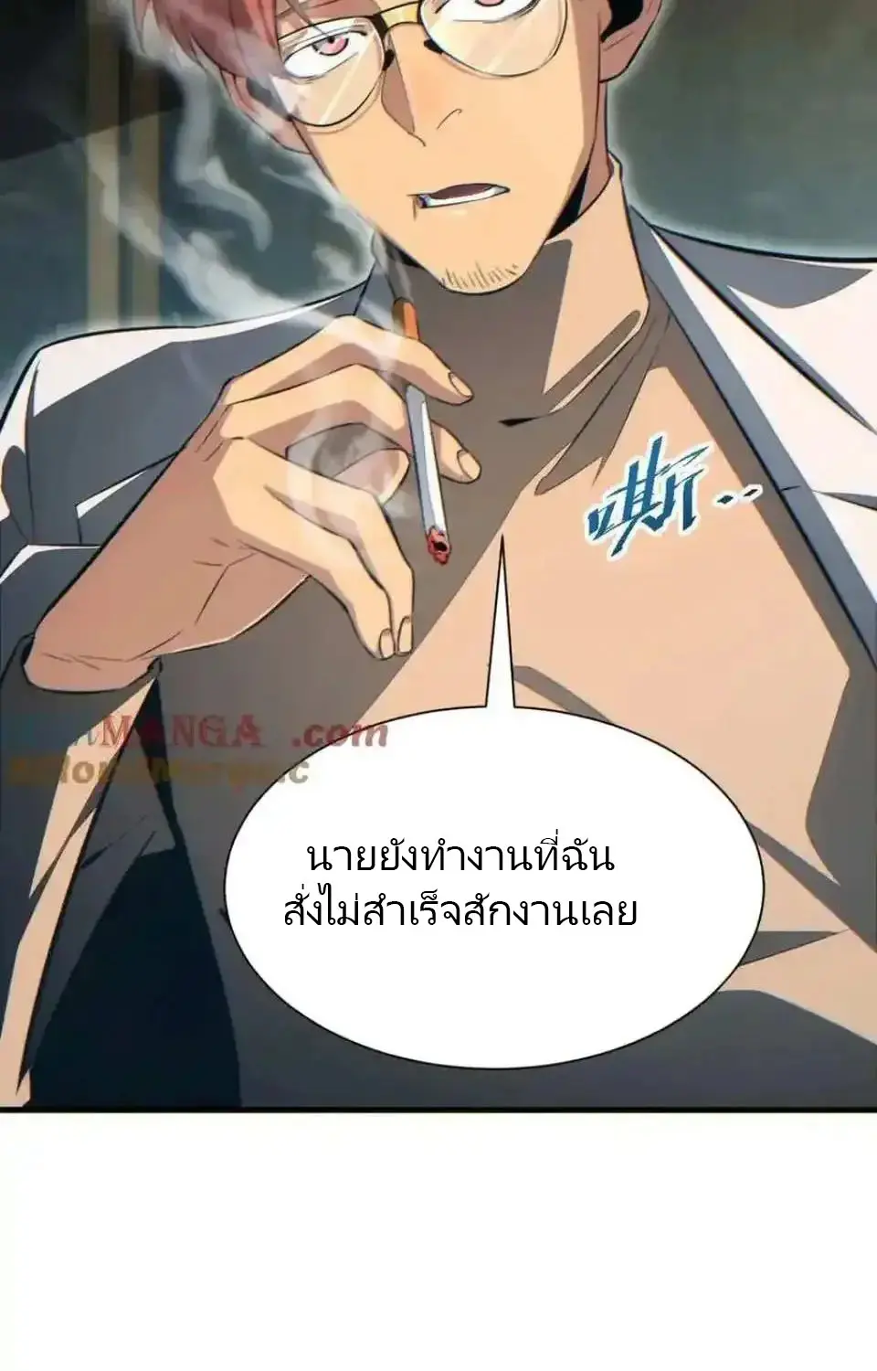เกิดใหม่วันสิ้นโลก  (Rebirth In The End Times: I Reached The Top By Opening Boxes) ตอนที่ 18 หน้า 79
