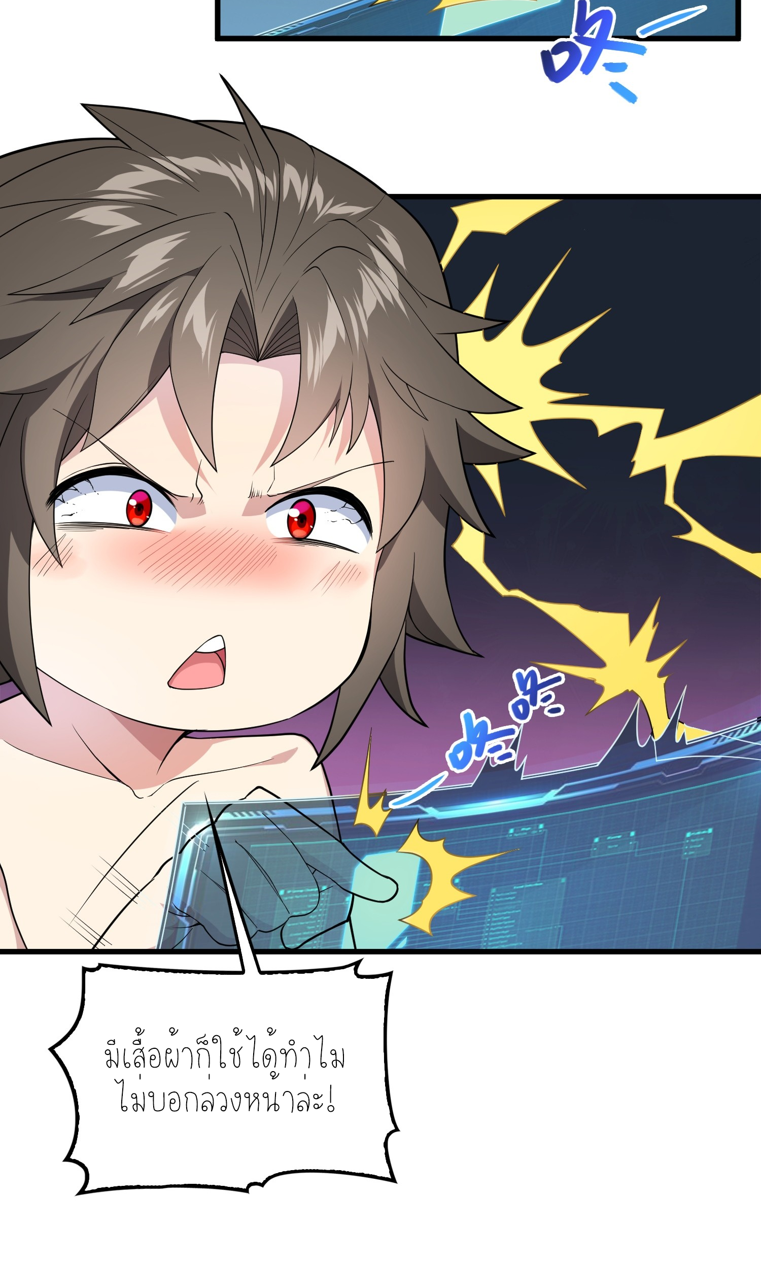 เหล่าลูกศิษย์น่ากลัว ปล่อยข้าเถอะ ตอนที่ 5 หน้า 19