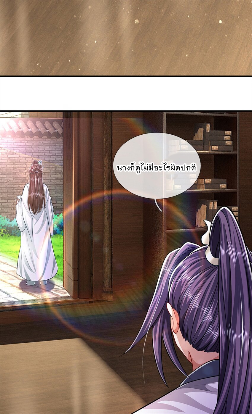 ข้าถูกเลี้ยงดูโดยหญิงสาวปีศาจ ตอนที่ 62 หน้า 5