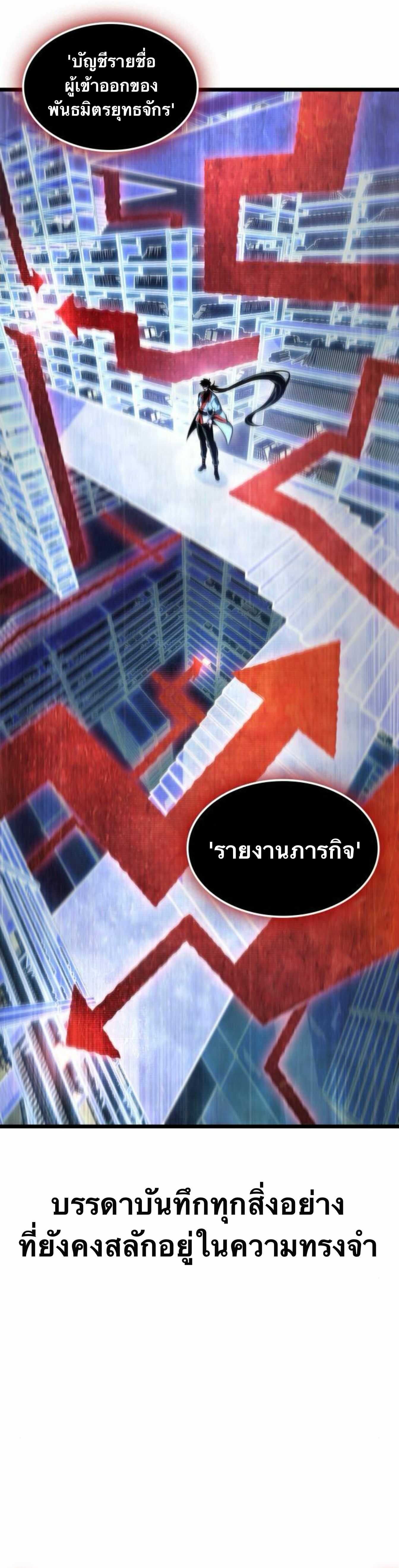 จอมยุทธ์อัจฉริยะผู้จำได้ทุกสรรพสิ่ง(The Martial Genius Who Remembers Everything) ตอนที่ 3 หน้า 10