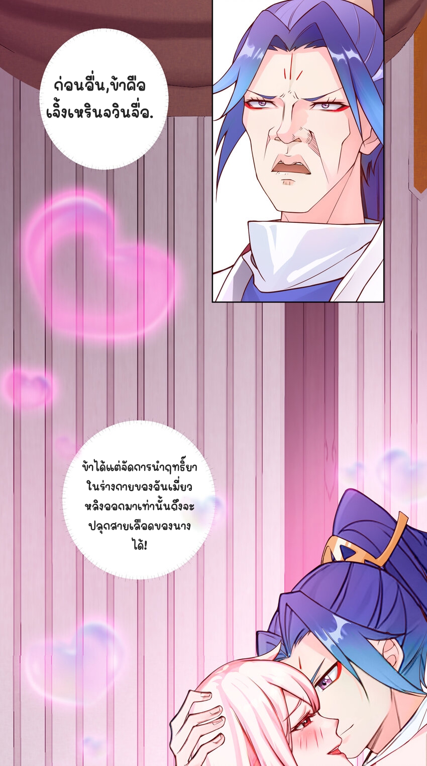 ตัวแปรจุติ ตอนที่ 8 หน้า 6