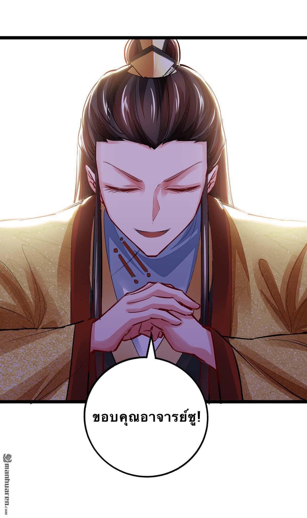 ระบบโครตเกรียน คะแนนล้านล้าน (ฮาเร็ม) ตอนที่ 14 หน้า 14