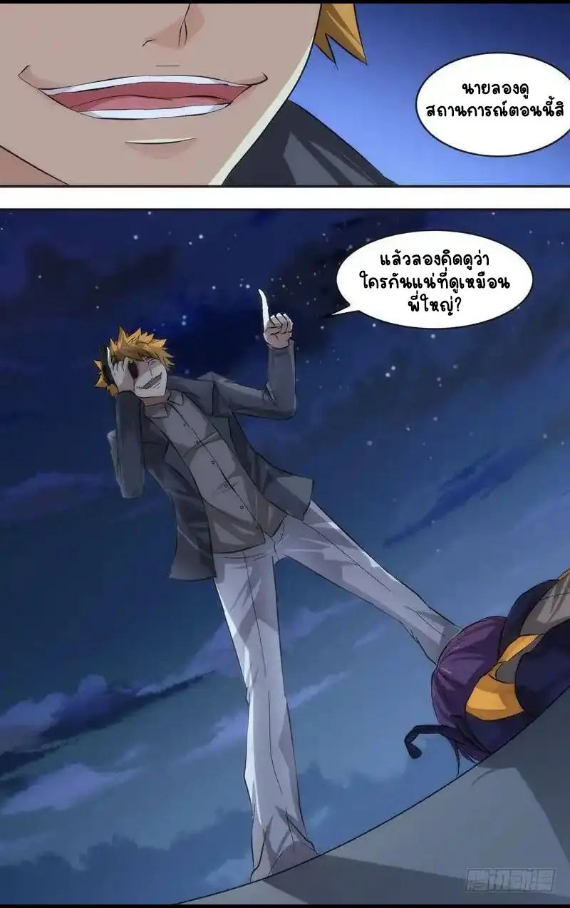  Metamorphosis ตอนที่ 33 หน้า 17