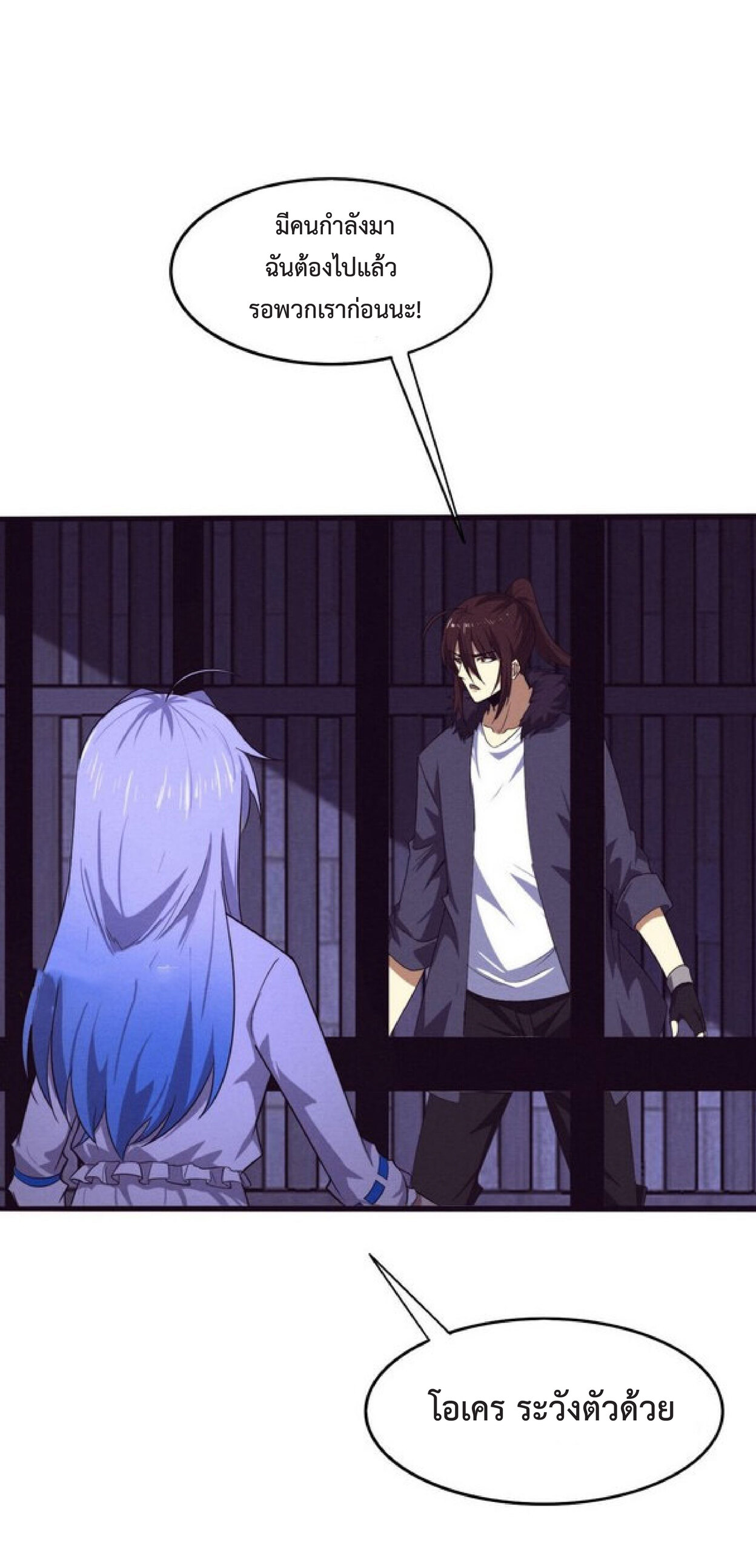 the frenzy of evolution การวิวัฒนาการที่บ้าคลั่ง ตอนที่ 67 หน้า 16