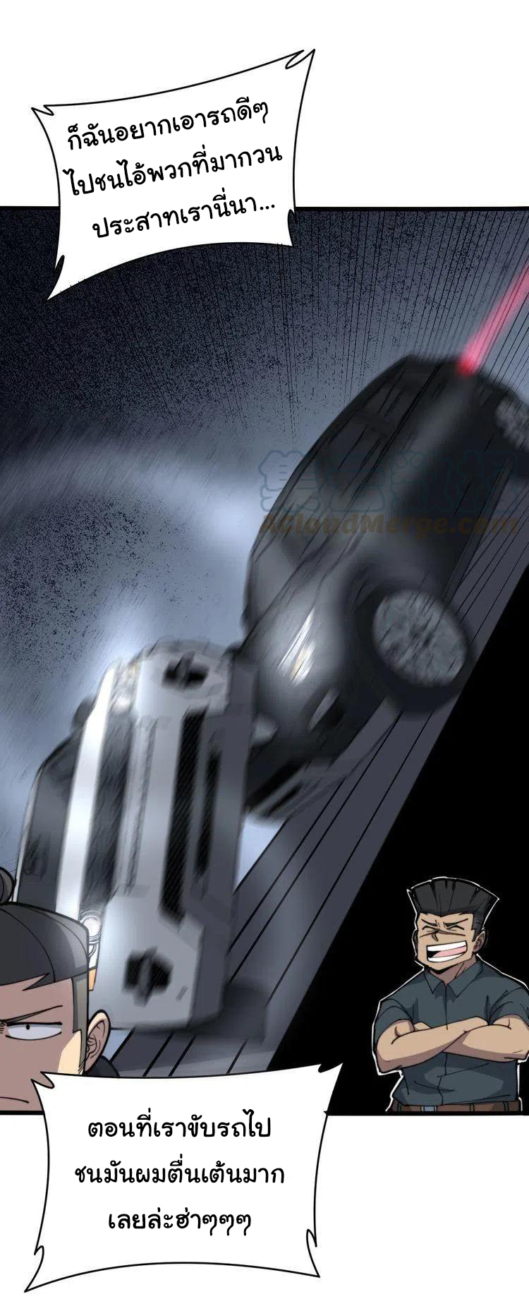 Bad Hand Witch Doctor สุดยอดพ่อมดหมอผี ตอนที่ 214 หน้า 7