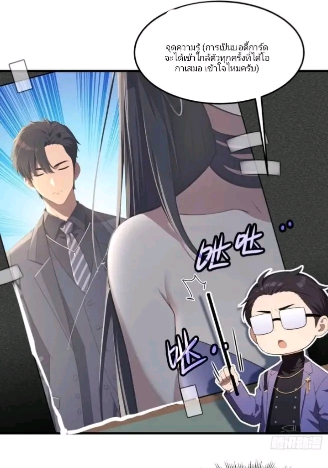 ผมเป็นตัวร้ายในนวนิยาย ตอนที่ 1 หน้า 46