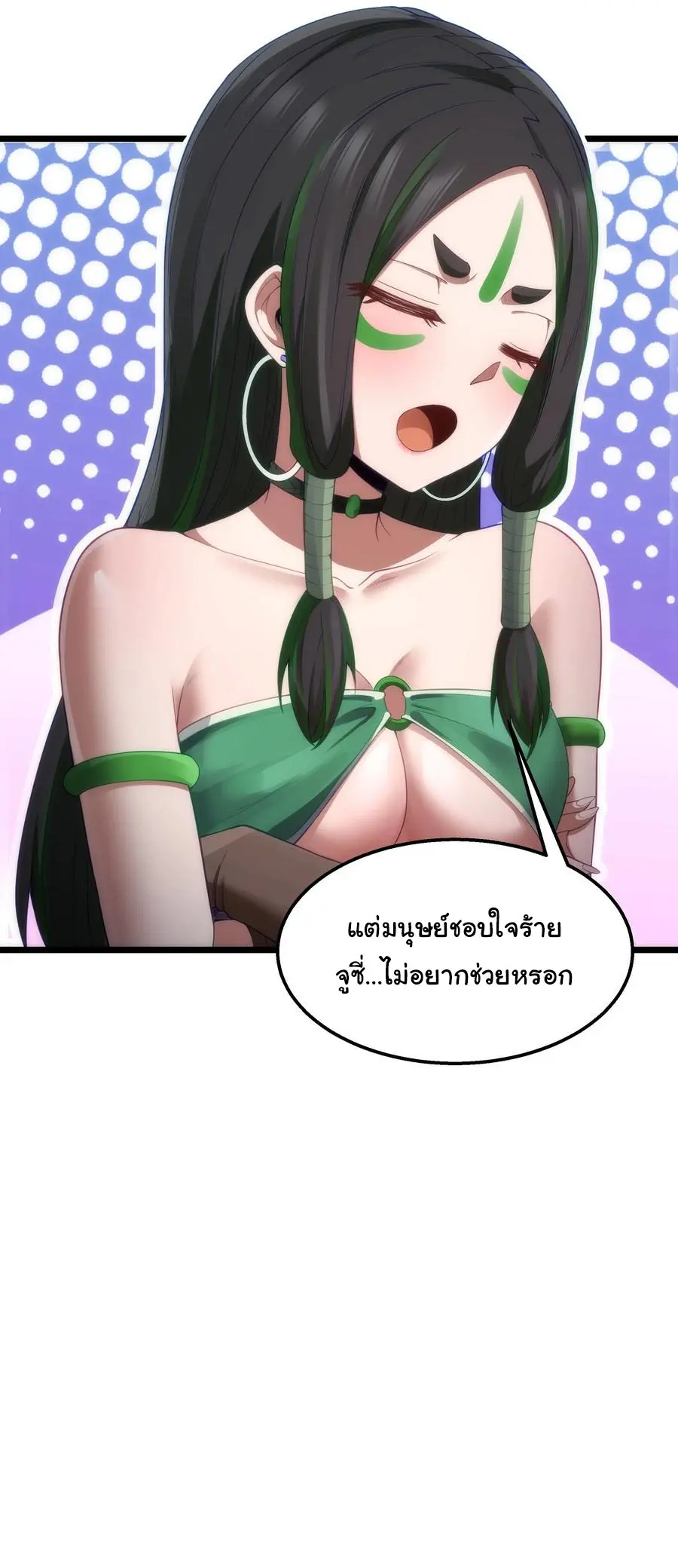 ผู้กล้าอย่างข้าจะพิชิตโลกาด้วยเงิน ( This Hero is a Money Supremacist ) ตอนที่ 28 หน้า 42
