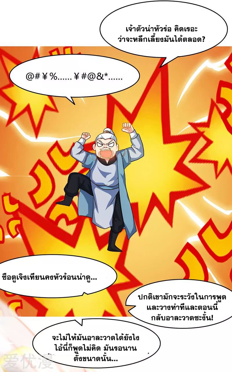 One Step Toward Freedom ตอนที่ 87 หน้า 6