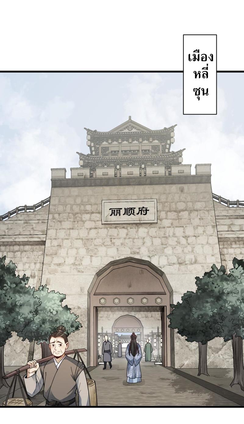 Lan Ke Qi Yuan ตอนที่ 128 หน้า 2