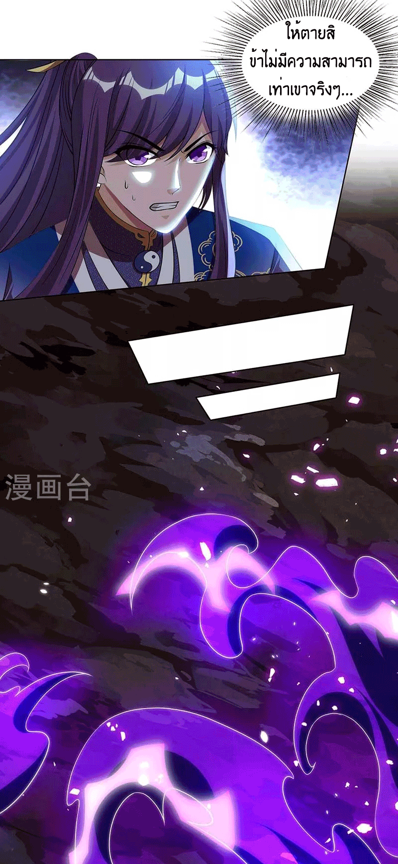 One Step Toward Freedom ตอนที่ 161 หน้า 6