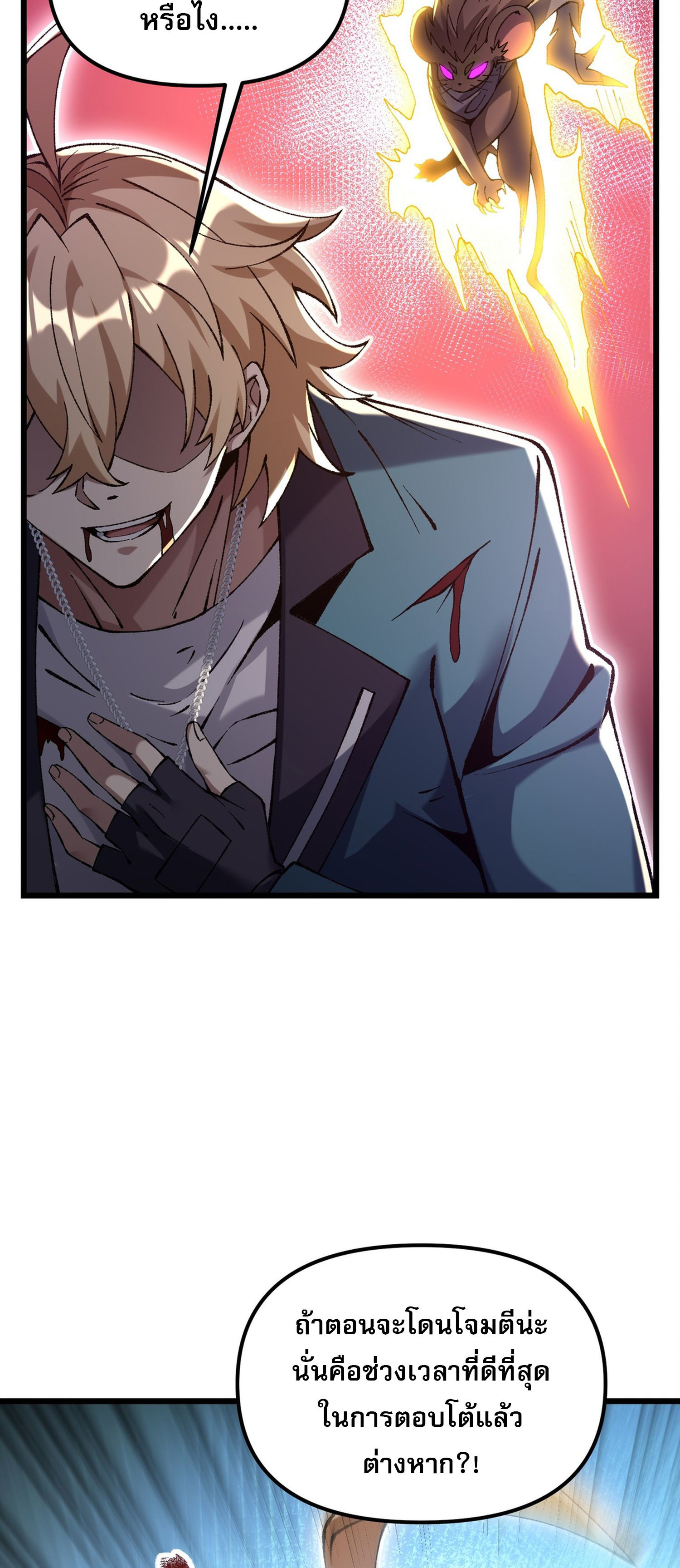 การ์ดของฉันไร้เทียมทาน ตอนที่ 4 หน้า 14