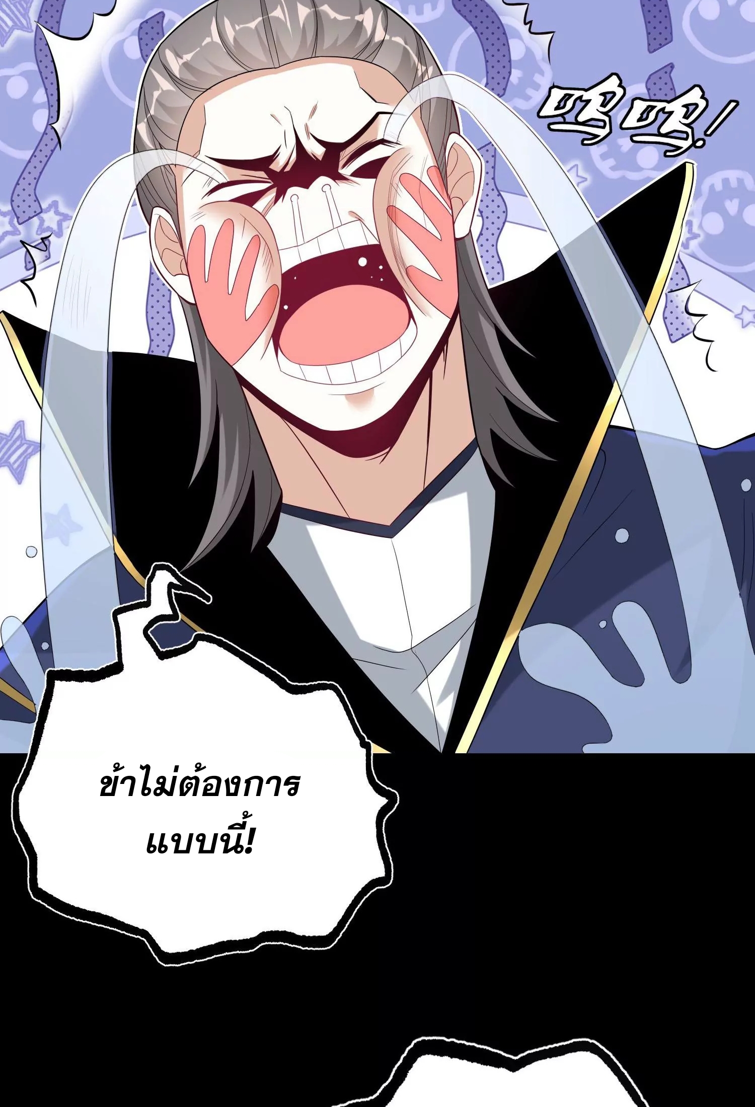 ท้าทายดินแดนพระเจ้า ตอนที่ 18 หน้า 29