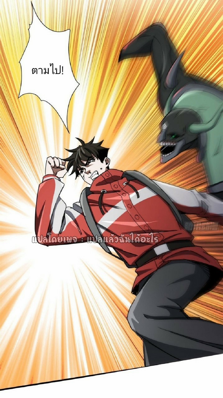 รูเล็ตเวิลด์ สุ่มไอเทมเอาชีวิตรอด ตอนที่ 75 หน้า 39