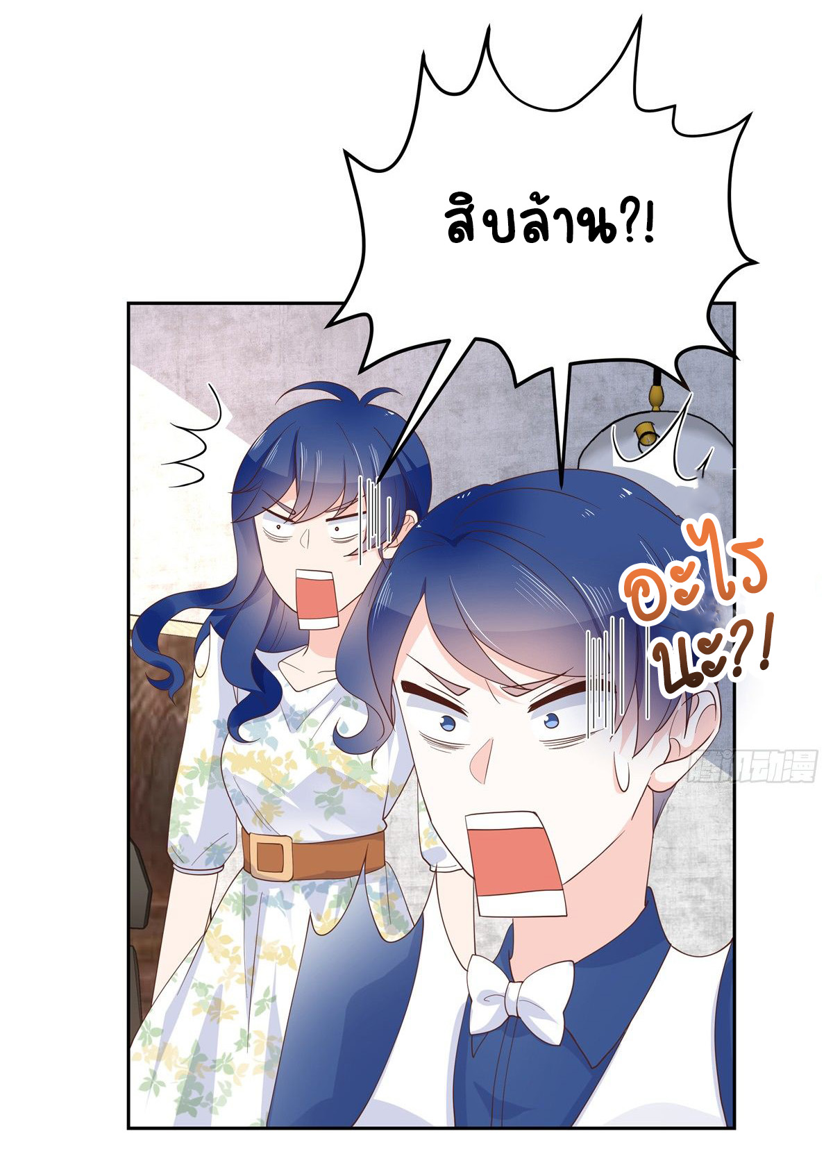 เจ้าชายโรงเรียนแห่งชาติเป็นเด็กผู้หญิง ตอนที่ 60 หน้า 17