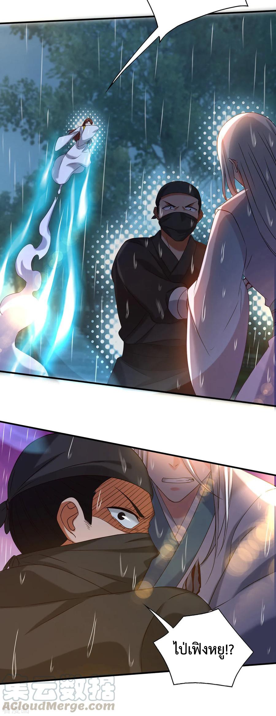 Reversal of God King ตอนที่ 38 หน้า 4