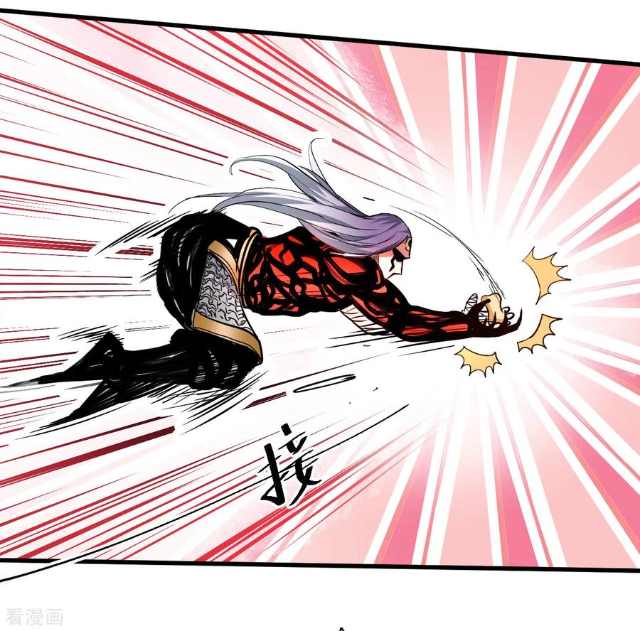 The Strongest Golden Kidney System ตอนที่ 74 หน้า 29