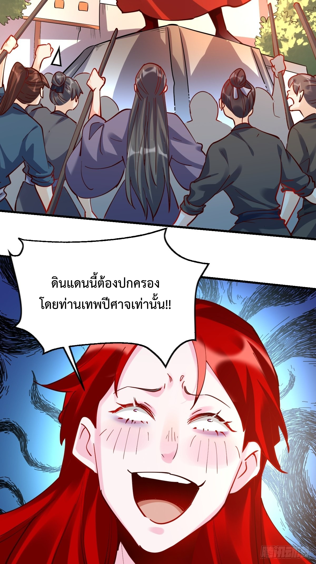 กลายเป็นว่าข้าคือจอมยุทธ์ผู้ยิ่งใหญ่ ตอนที่ 147 หน้า 36