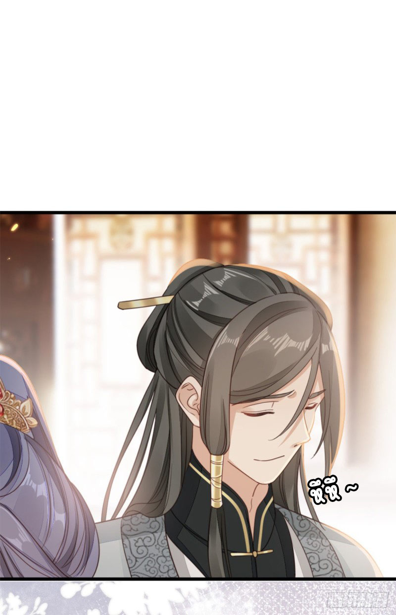 ระบบเปลี่ยนชะตายัยตัวร้าย ตอนที่ 52 หน้า 10