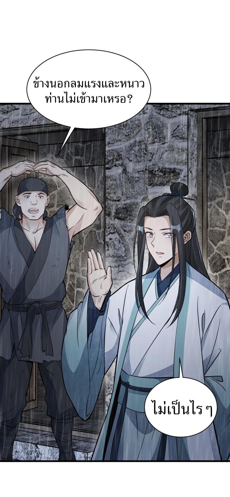 Lan Ke Qi Yuan ตอนที่ 162 หน้า 7