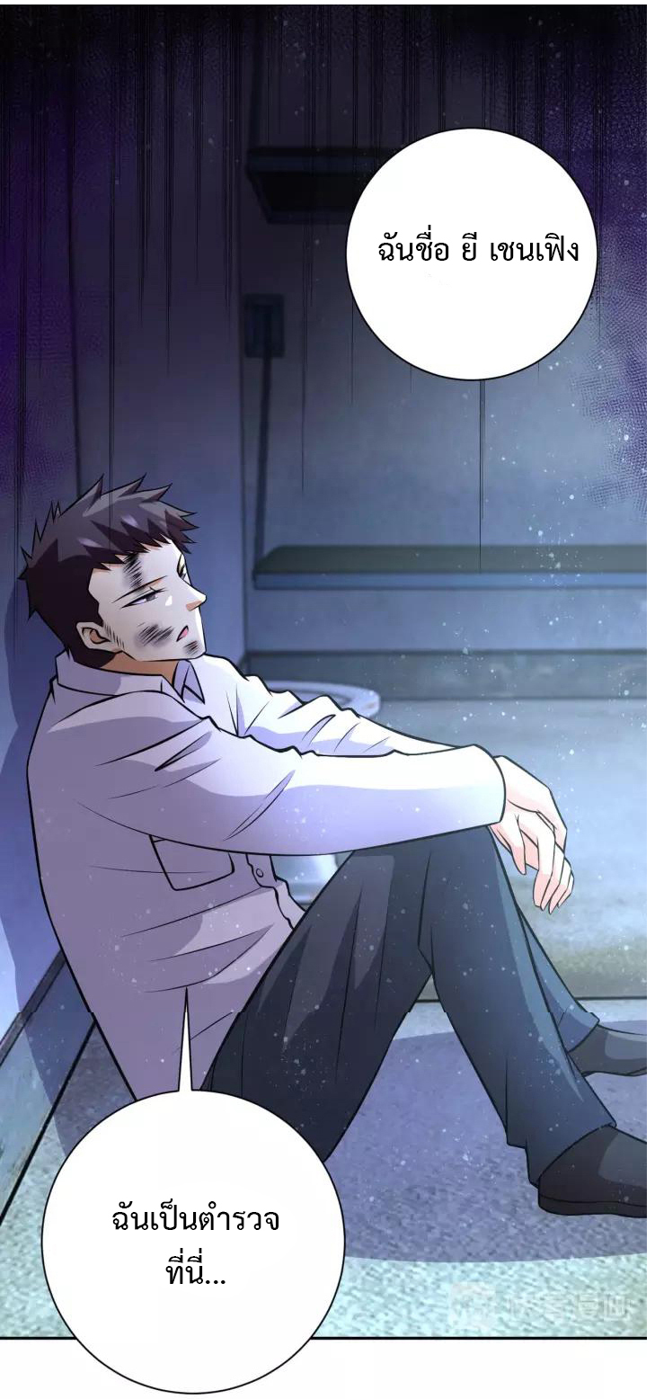 Apocalyptic Super System ตอนที่ 46 หน้า 9