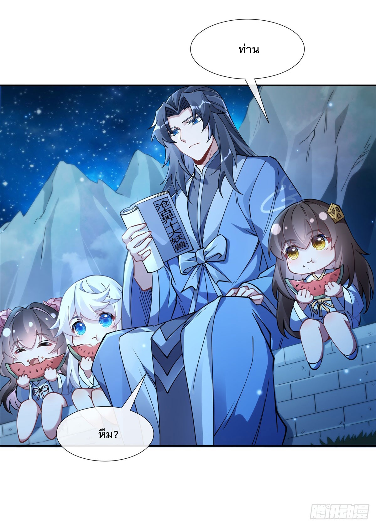 ศิษย์ของข้าล้วนมีอนาคตที่ยิ่งใหญ่ (ชนจีน) ตอนที่ 157 หน้า 4