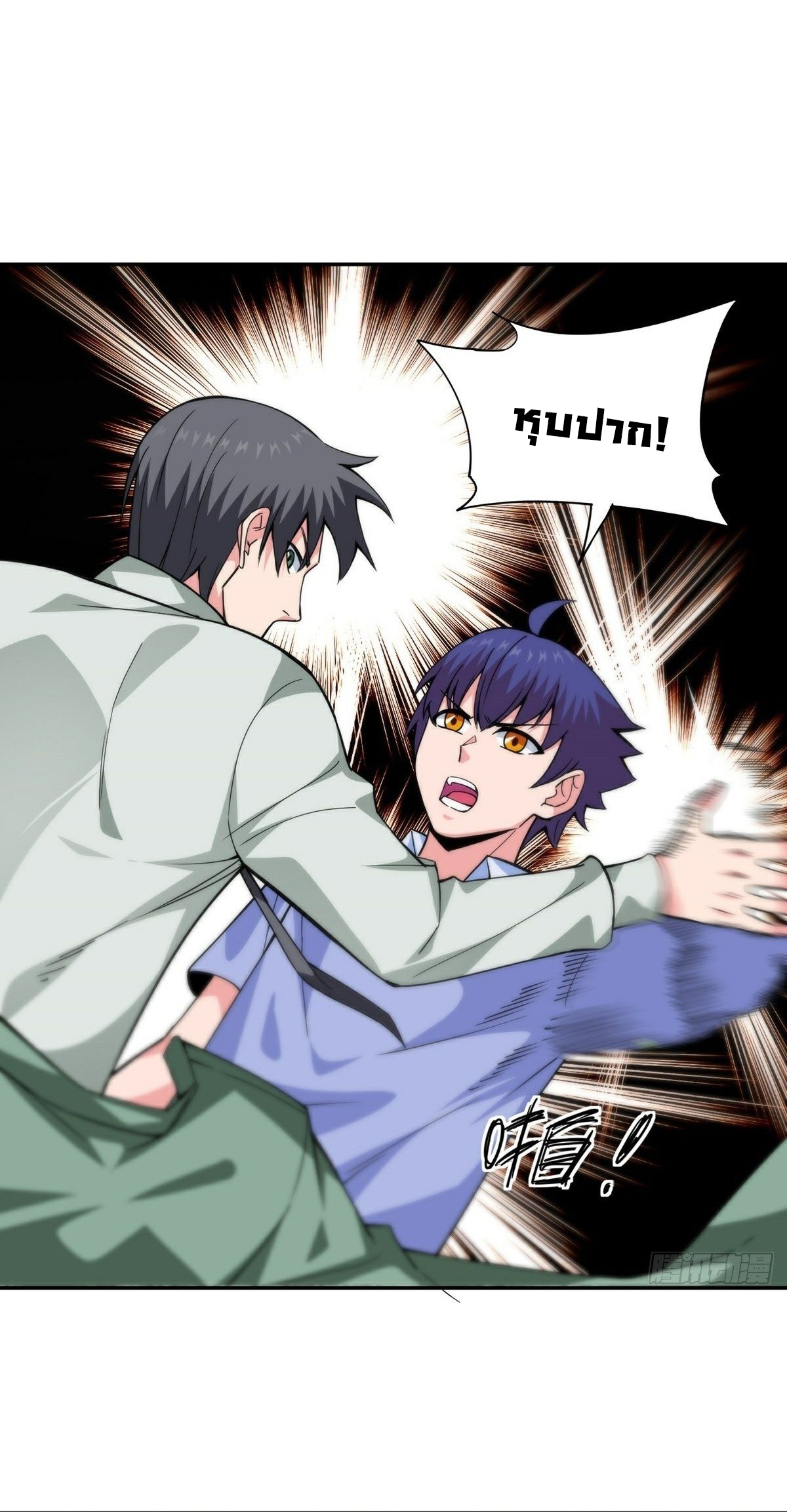 Wake up, master ท่านเจ้าสำนักหวนคืน ตอนที่ 13 หน้า 22